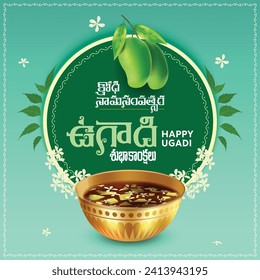 Indian regional telugu and kanna new year festival UGADI wishes in telugu and english decorated with festive elements