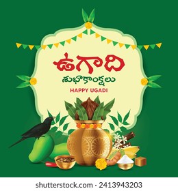 Indian regional telugu and kanna new year festival UGADI wishes in telugu and english decorated with festive elements