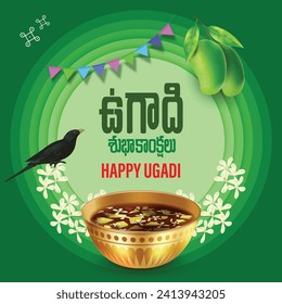 Indian regional telugu and kanna new year festival UGADI wishes in telugu and english decorated with festive elements