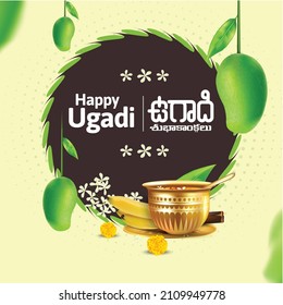 Indian regional telugu new year festival UGADI wishes in telugu and english decorated with festive elements