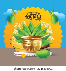 Indian regional telugu new year festival UGADI wishes iwritten in regional telugu language decorated with festive elements
