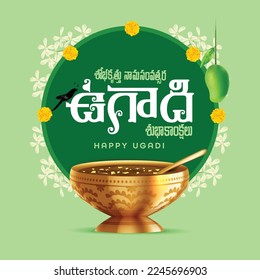 Indian regional telugu new year festival UGADI wishes iwritten in regional telugu language decorated with festive elements
