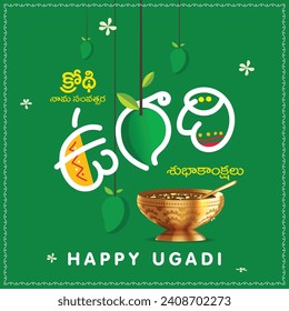 Festival regional indio de telugú de año nuevo UGADI desea ser ESCRITO en telugu y en inglés decorado con elementos festivos
