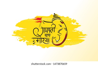 Ganpati Calligraphy Images Stock Photos Vectors Shutterstock