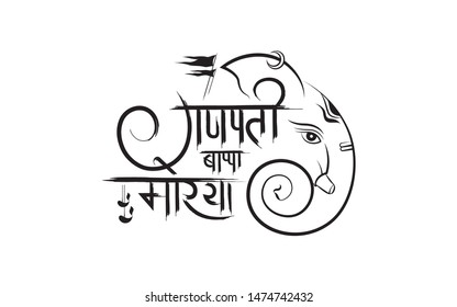 162 Ganesh chaturthi typo Images, Stock Photos & Vectors | Shutterstock