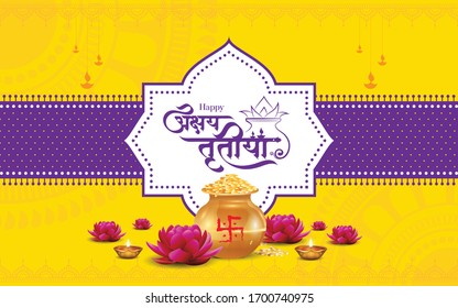 Indian Religious Festival Happy Akshaya Tritiya Greeting Background Template Design writing Akshaya Tritiya in Hindi Text