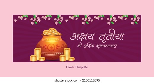 Indian religious festival happy Akshaya Tritiya cover page design.