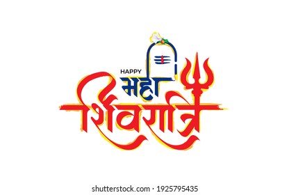 Indian Religious Festival Happy Maha Shivratri Text Typography In Hindi Text writing maha Shivratri in Hindi text