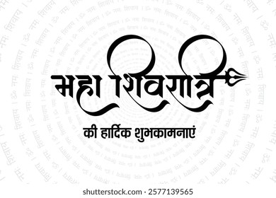 Indian Religious Festival Happy Maha Shivratri Text Typography In Hindi Text writing maha Shivratri in Hindi text