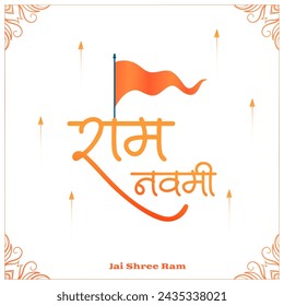 indian religious shri ram navami wishes background design vector (Translation of Ram Navami is birth of Lord Rama)