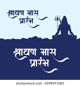 Indian Religious ''Sravan Mas Prarambh'' Text Typography In Hindi. We worship Lord Shiva who is fragrant and who nourishes all living things on earth