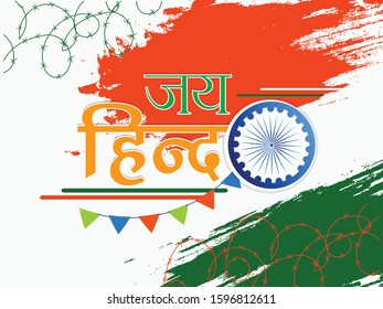 Indian Republic Day  26 january Celebration