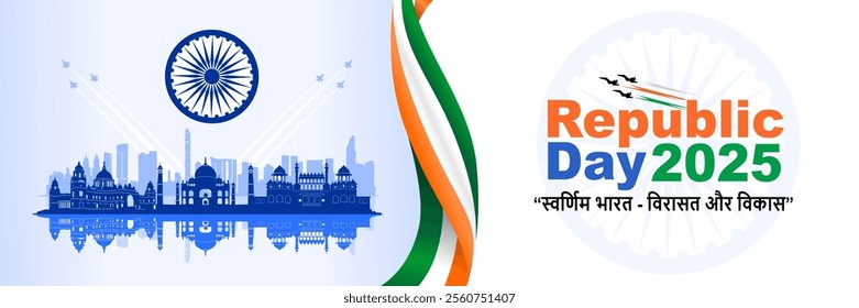 Indian Republic Day Celebration Greeting Card with skyscraper , historical buildings , fighter jets silhouettes and Text. Hindi translation: "Golden India - Heritage and Development". 26 January.