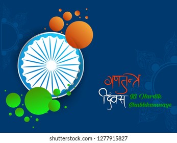 Indian Republic day concept with text 26 January. - Vector