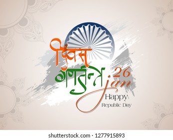 Indian Republic day concept with text 26 January. - Vector