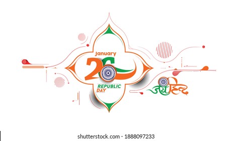 Concepto del Día de la República India con texto del 26 de enero. Diseño de ilustración vectorial.