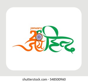 Indian Republic day concept with text Jai Hind. 
