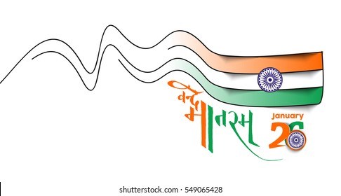 Indian Republic day concept with text Vande Mataram.