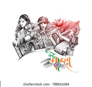 Indian Republic day concept with text 26 January with hindi typography of vande matram 