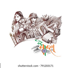 Indian Republic day concept with text 26 January with hindi typography of vande matram 