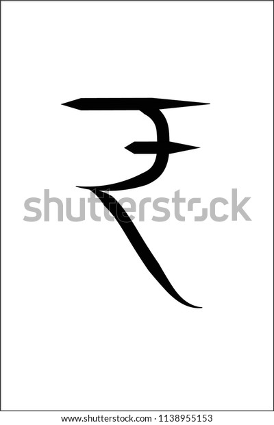 Indian Rupee Symbol Stock Vector (Royalty Free) 1138955153 | Shutterstock