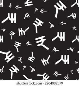 Indian Rupee Symbol Vector Pattern Seamless Background. Black White Monochrome Backdrop With Tossed Currency Icons. Finance Repeat. Graphic Resource. All Over Print For Money,business, Economy