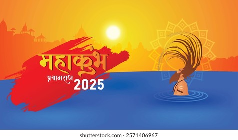 Indian sadhu in mahakumbh taking ganga bath hindi text written meaning MahaKumbh Prayagraj 2025 vector poster