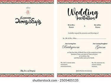 Tarjeta de invitación de Boda tamil indio. Diseño tradicional de las Plantillas de la invitación de la boda - invitación de la Boda, invitación de ambas partes 