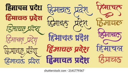 Logotipo de Himachal Pradesh, uno de los principales estados de la India, en New Hindi Caligraphy Font, India State Himachal Pradesh Name art Illustration Translation - Himachal Pradesh