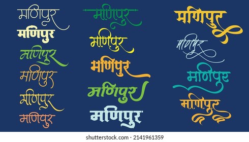 11 Manipur logo Images, Stock Photos & Vectors | Shutterstock