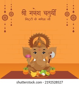 Indian traditional festival happy Ganesh Chaturthi banner design template. Hindi text '' mittee ke ganesh jee' means 'clay Ganesh'.