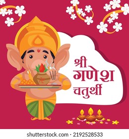 Indian traditional festival happy Ganesh Chaturthi banner design template. Hindi text 'Ganesh Chaturthi kee haardik shubhakaamanaen' means 'Happy Ganesh Chaturthi'.