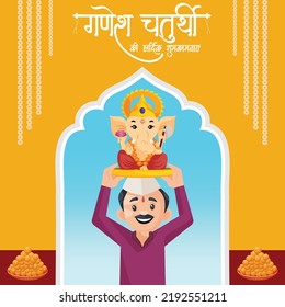 Indian traditional festival happy Ganesh Chaturthi banner design template. Hindi text 'Ganesh Chaturthi kee haardik shubhakaamanaen' means 'Happy Ganesh Chaturthi'.