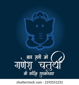 Indian traditional festival happy Ganesh Chaturthi banner design template. Hindi text 'aap sabhi ko Ganesh Chaturthi kee haardik shubhakaamanaen' means 'wish you Happy Ganesh Chaturthi'.