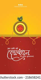Indian traditional festival happy Raksha Bandhan portrait template design.