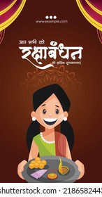Indian traditional festival happy Raksha Bandhan portrait template design.