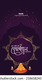 Indian traditional festival happy Raksha Bandhan portrait template design.