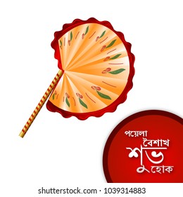 Indian Traditional Hand Fan or Hath Pakha With Bengali New Year Greeting