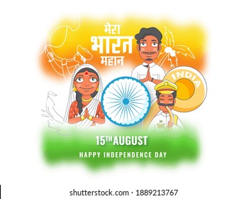 Indian Tricolor Blurred Background with Ashoka Wheel, Sketching Coconut Tree, Tutari (Sringa), Sousaphone Player and Cartoon Couple Doing Namaste for Independence Day Concept.