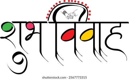 Indian Wedding (haldi ceremony and shubh vivah) Calligraphy Vector Stock Photo