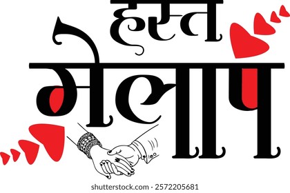 Indian Wedding (hast milap) Calligraphy Vector image