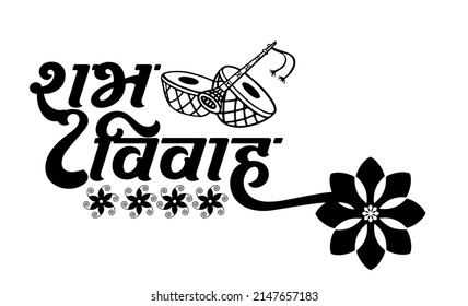 Indian Wedding Shubh Vivah Logo New Stock Vector (Royalty Free ...