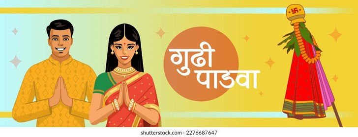 Indian young couple illustration performing Gudi Padwa pray in traditional cloths. It's a Hindu New Year celebrated across India, Gudhi made up of garland,Kalash,cloth on stick.