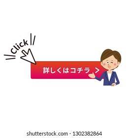Induce business woman click Red button,Japanese characters are WEB buttons that guide you to the detail page