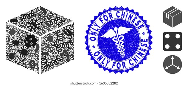 Infected mosaic isometric cube icon and rounded distressed stamp seal with Only for Chinese text and clinic icon.