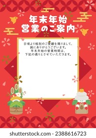 Información sobre días laborables.
 En japonés se escribe "Gracias por su continuo patrocinio,
Los horarios de trabajo durante las vacaciones de fin de año y Año Nuevo son:
Será como sigue".