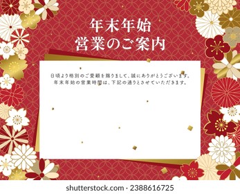 Información sobre días laborables.
 En japonés se escribe "Gracias por su continuo patrocinio,
Los horarios de trabajo durante las vacaciones de fin de año y Año Nuevo son:
Será como sigue".