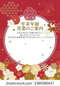 Información sobre días laborables.
 En japonés se escribe "Gracias por su continuo patrocinio,
Los horarios de trabajo durante las vacaciones de fin de año y Año Nuevo son:
Será como sigue".