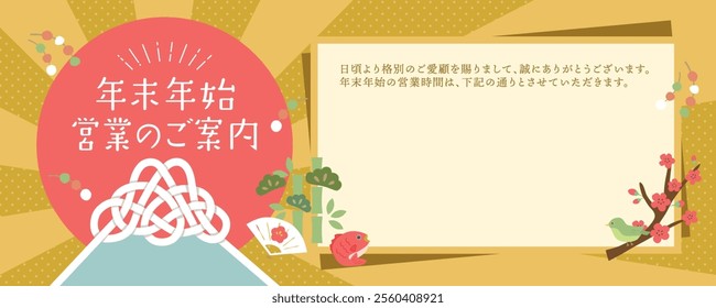 Information on business days.
 In Japanese it is written "Thank you for your continued patronage,
Business hours during the year-end and New Year holidays are:
It will be as follows.