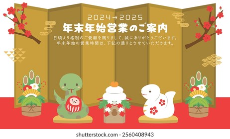 Information on business days.from 2024 to 2025.
 In Japanese it is written "Thank you for your continued patronage,
Business hours during the year-end and New Year holidays are:
It will be as follows.